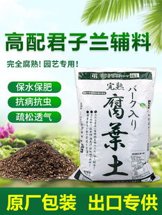 Humus soil for saprophylla special humus soil nutrient soil planting soil oak oak leaf orchid bonsai acid