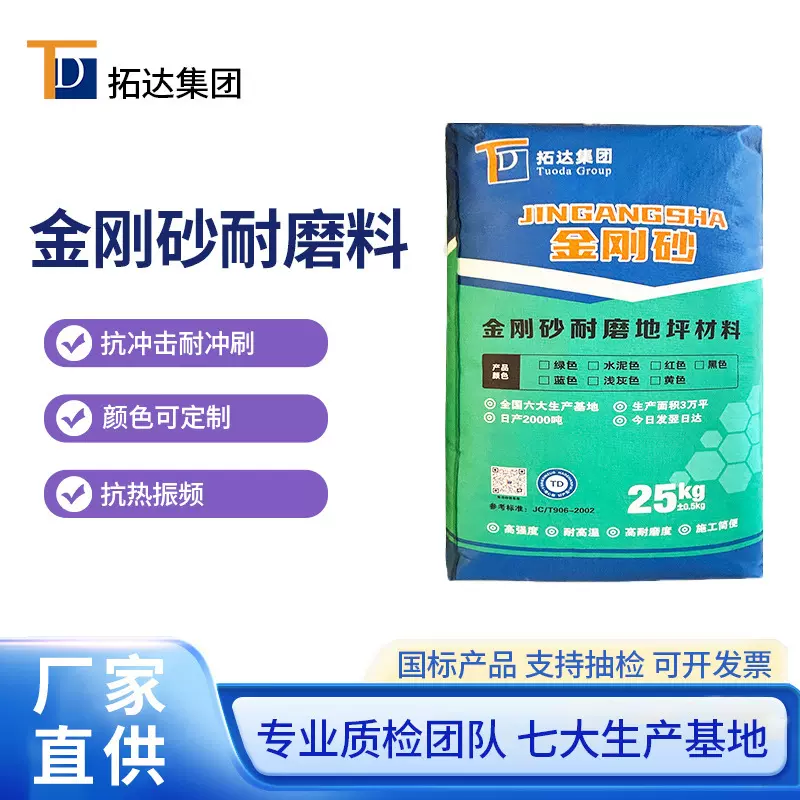 加工定制金刚砂耐磨料绿色金刚砂耐磨料广东金刚砂耐磨料厂家