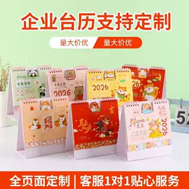 树脂工艺品;台历/日历;广告扇