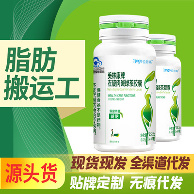 L-carnitine Green Tea Capsules 60 Polyphenols Lose weight Effect Lose weight product On behalf of goods in stock wholesale