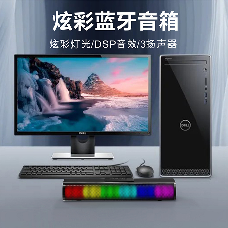 2021 New Private Model Long Cool Pickup Light Speaker Sound Master Computer Audio Desktop Wireless Bluetooth Speaker