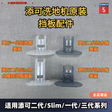 ����ܽ�fϴ�ؙC1.0/2.0/3.0/2.0slimԭ�b��ˮ�����Ͱ�����C��