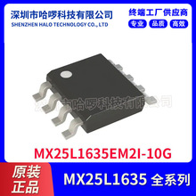 Ԫ MX25L1635EM2I-10G spi flash 16M 惦 ·ic