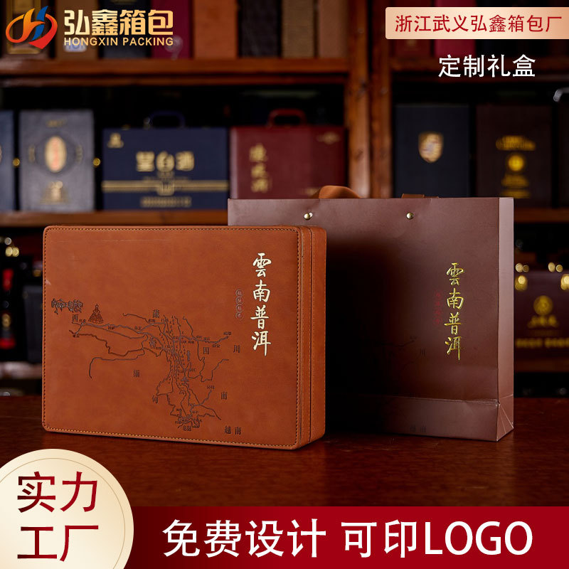 云南普洱西湖龙井都匀毛尖大红袍福鼎白茶通用茶包装礼盒厂家批发