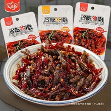 大湾山冷吃牛肉香辣烧烤味网红休闲零食独立包装开袋即食牛肉丝