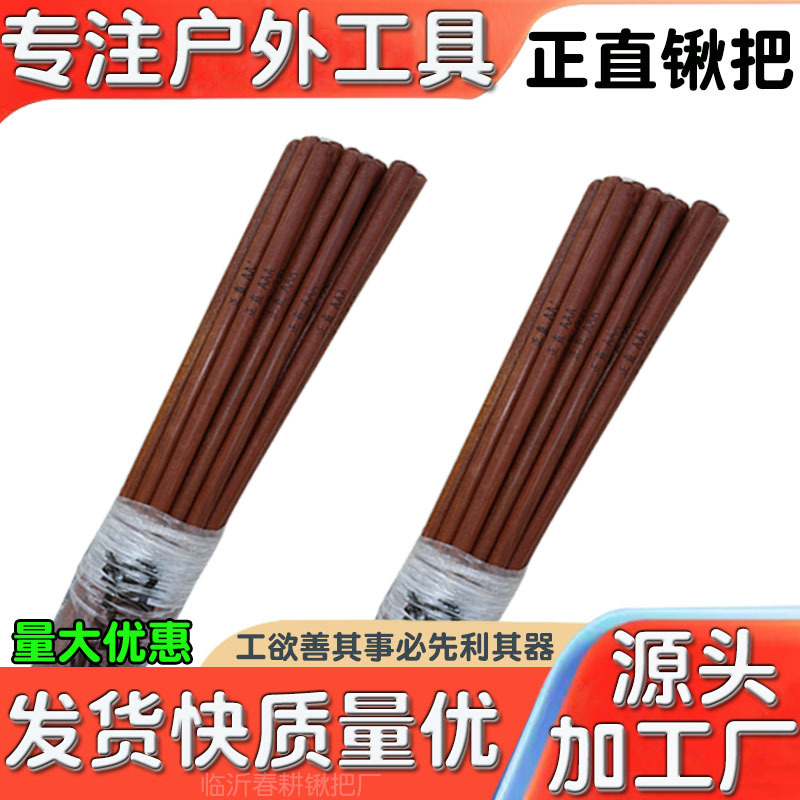 现货槐木锨把 锹把 锹柄锨杆 铁锨把 铁锹把铲把铲柄木把木柄木杆