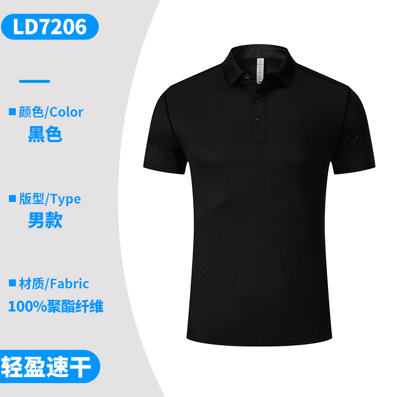 블랙 [가벼움, 속건성, 통기성 남성용] LD7206