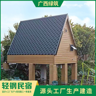 Mobile Light Steel Villa Farmhouse Self-Built Small House Special-Shaped Homestay Prefabricated House