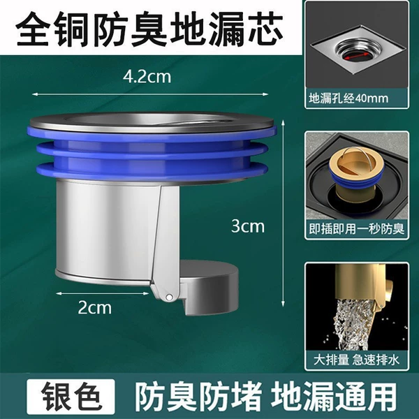 Floor drain core (electroplating color)*【Copper*General】