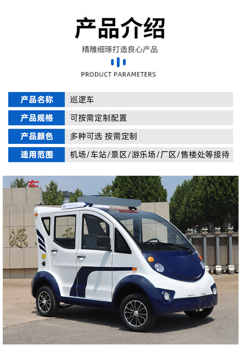 Electric Patrol Car Community Property Campus Scenic Spot Security Patrol Urban Management Duty 5-8 Seat Electric Patrol Car