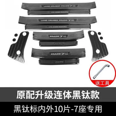 Dekorativ pedal başlıqları, Suitable for 10-25 Models of - 10-23-prado-original-one-piece-black-titanium-model-10-pieces-of-black-label-inside-and-outside