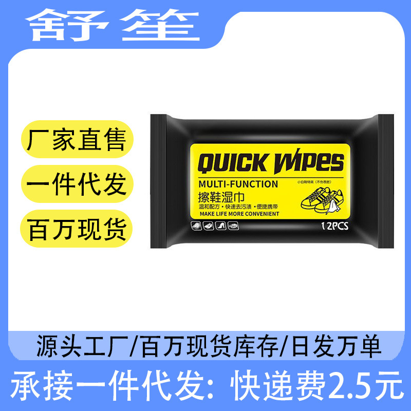 Disposable White Shoe Cleaning Wipes, No-Rinse Stain Remover, Sneaker Cleaning Agent, White Shoe Stain Removal and Whitening