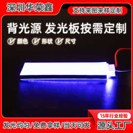 车载电子钟背光源亚克力发光板多尺寸可选高亮LCD液晶屏导光板