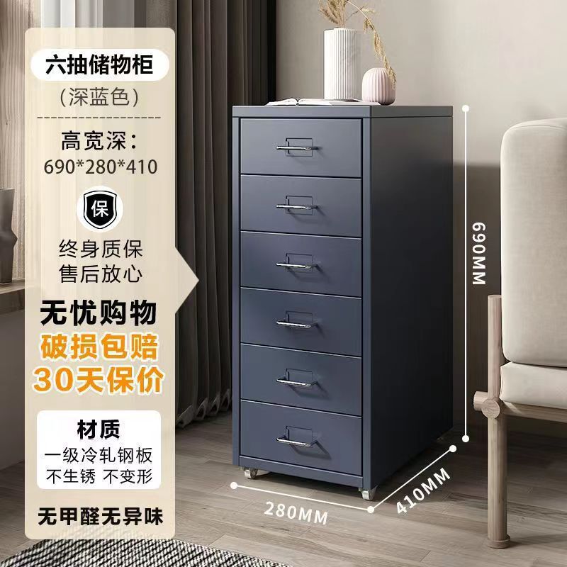 夹缝收纳柜铁皮柜抽屉式电脑书桌下床头储物铁艺斗柜子移动置物架|undefined