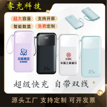 跨境POWER BANK爆款超级快充22.5W充电宝20000毫安自带线移动电源
