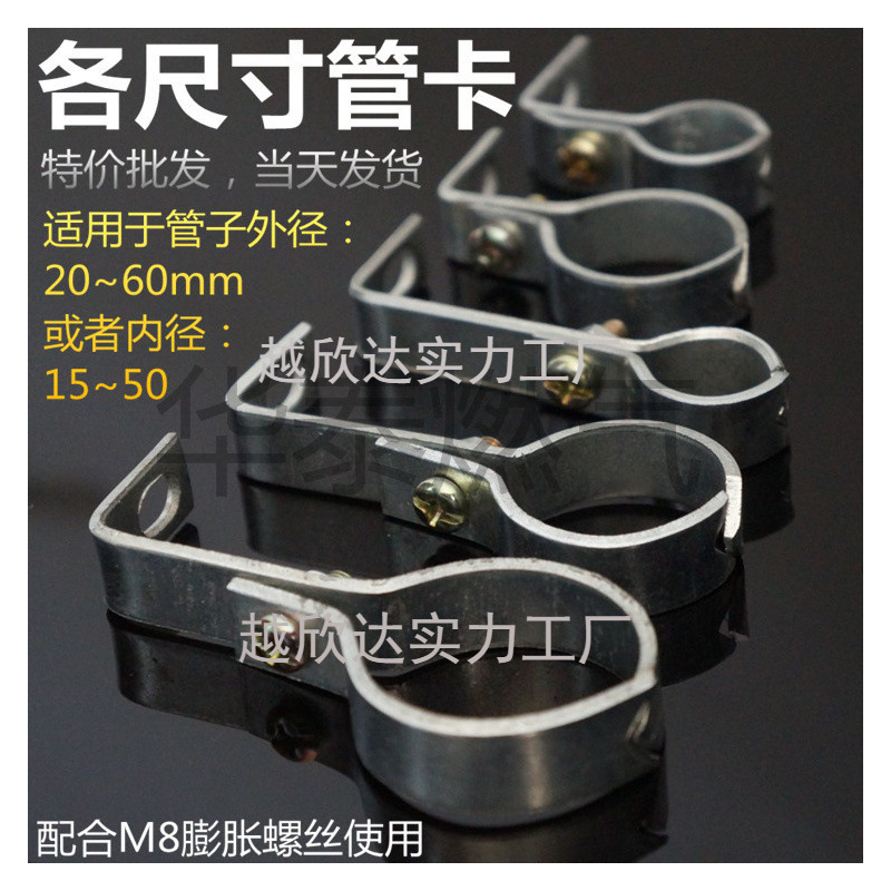 四六分天然气管水管道固定管卡 管夹 直角卡箍 M8膨胀螺固定支架|undefined
