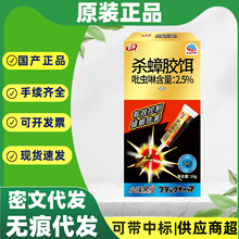 安速杀蟑胶饵点施型点一粒杀蟑螂家用室内16g批发