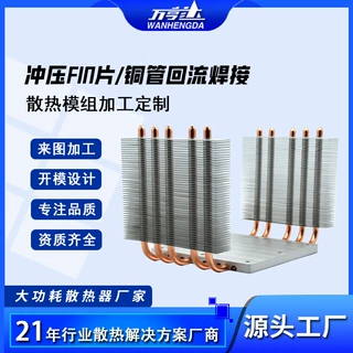 摄影灯散热器双鳍片扣合大功率散热器 高密齿散热器铝挤焊接热管