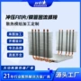 高密大功率焊接铝挤鳍片