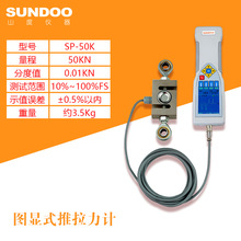 山度图显式推拉力计SP-1K/2K/5K/10K/20K/100K/200K/500K测力仪计