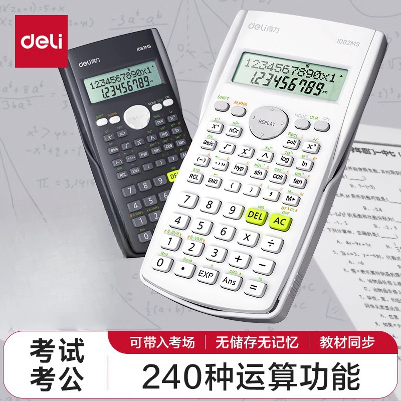 Коллекция Deli Calculator по финансам, офис, колледж, студент, клавиатура, учет, голос, компьютер