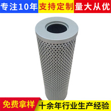 加工定制314540英德诺曼液压滤芯风电齿轮箱高压过滤器厂家供应