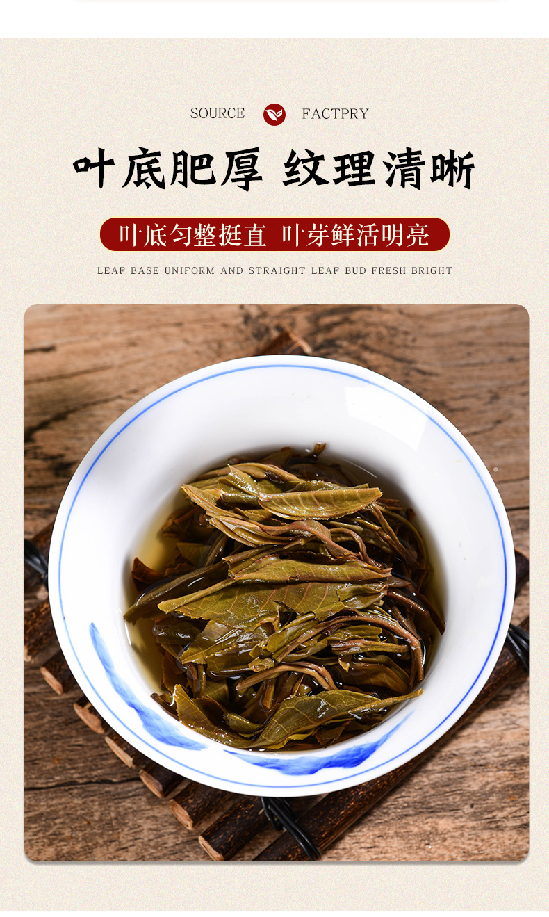 景迈茶饼详情页_09.jpg