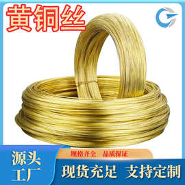 黄铜线厂家弹簧线c2600黄铜线H70黄铜扁线生产厂家加工销售可零售