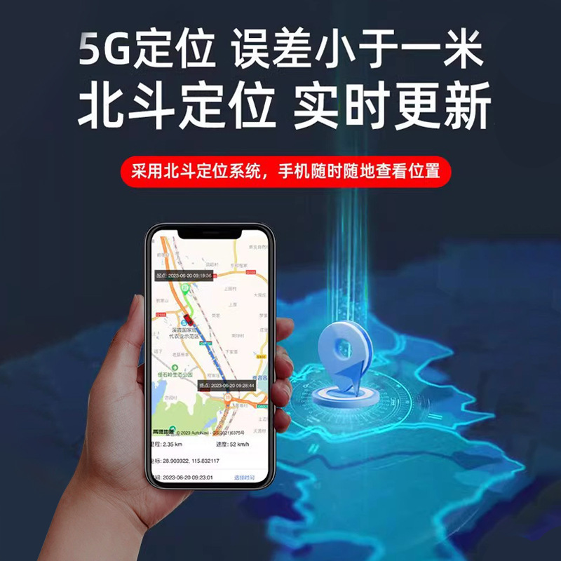 O lasting version-5g-second speed positioning + 60 years of standby + card