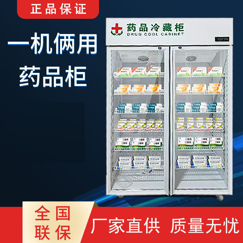 尚厨电器药品阴凉柜药店药品柜双门药品柜立式阴凉柜冷藏展示柜