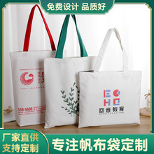 培训机构帆布袋定制logo企业礼品袋学生补习袋空白帆布包源头工厂