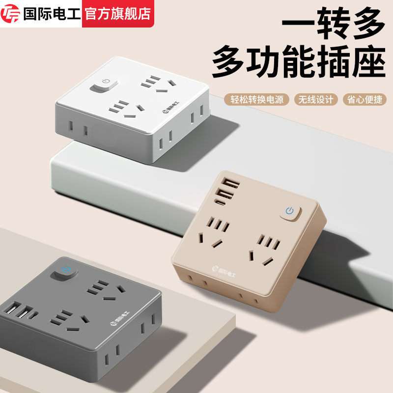 无线一转六多孔多功能魔方插座转换器墙壁扩展家用插排面板带开关
