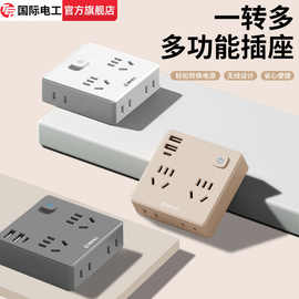 无线一转六多孔多功能魔方插座转换器墙壁扩展家用插排面板带开关
