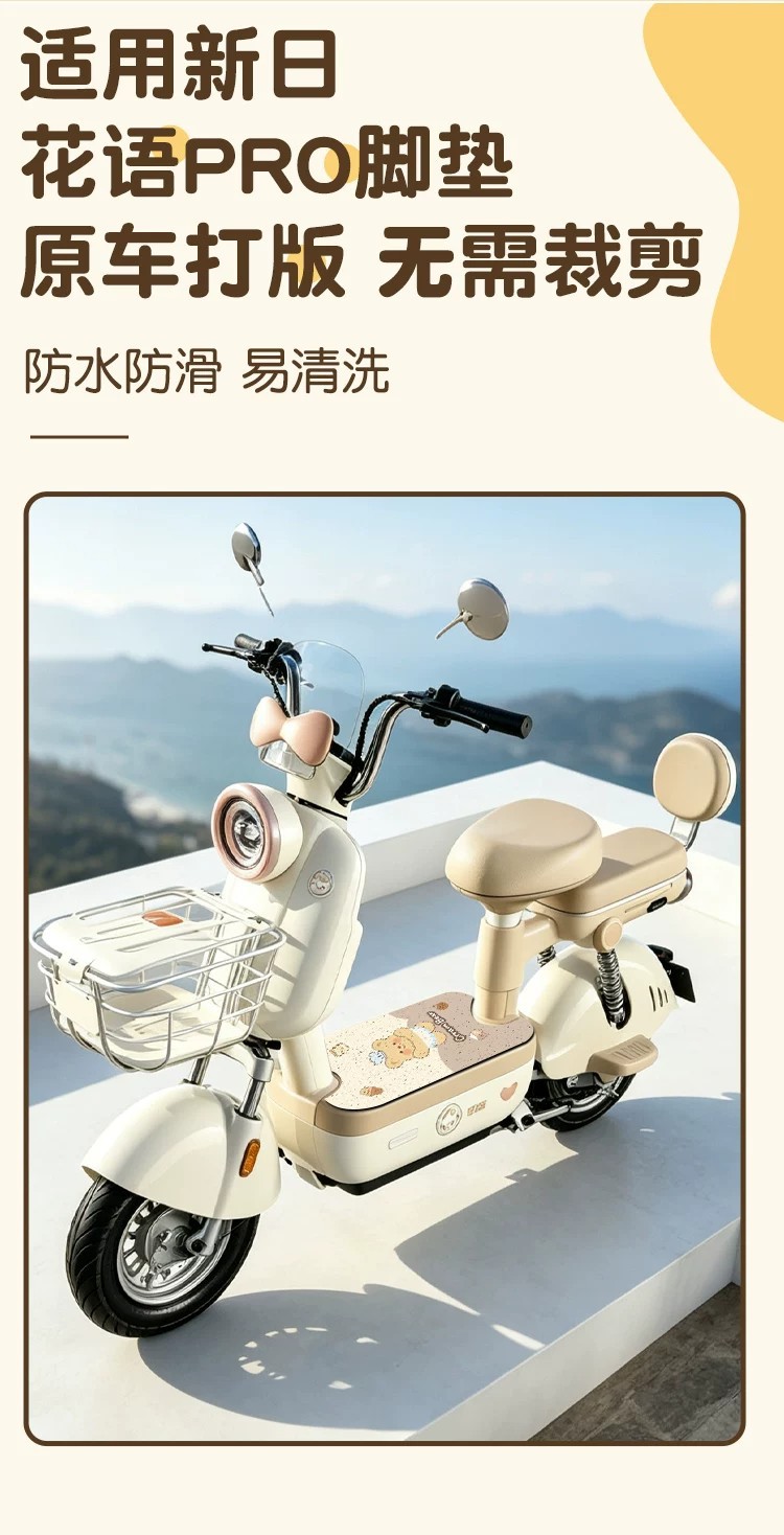 Suitable for Xinri Huayu Pro electric scooter footrests, waterproof and non-slip foot pads, electric scooter modification accessories
