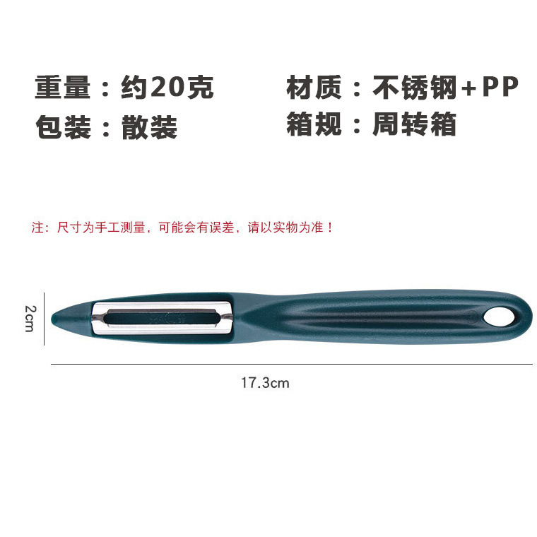 ステンレス鋼 PP キッチンガジェットピーラー多機能フルーツピーリングナイフジャガイモの芽目フルーツピーラー|undefined