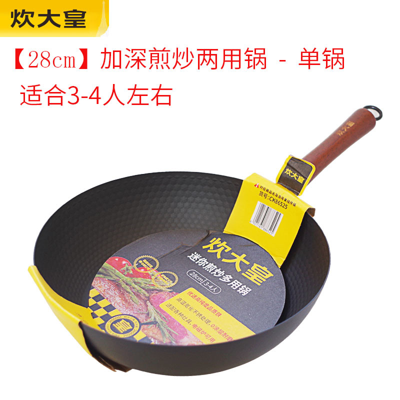 28cm 미니 프라이팬