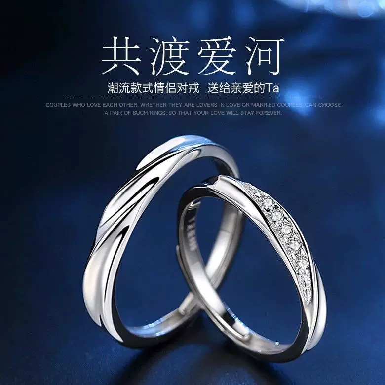 网红直播水波纹情侣戒指韩版个性创意男女对戒时尚简约开口戒指