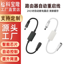 路由器定时WiFi控制器连接线电源重启自动断电复位开关光猫电源线