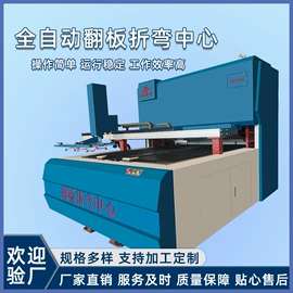 剪板、折弯;排水系统;排焊机