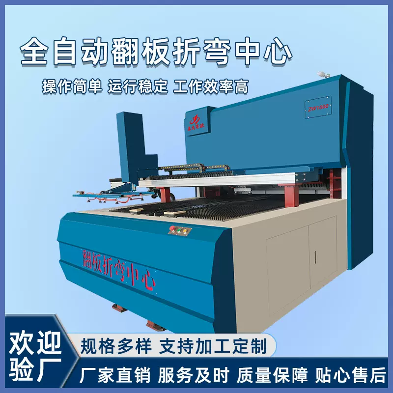 嘉禹赛欧厂家现货柔性折弯中心金属钣材智能数控折弯机裁剪机