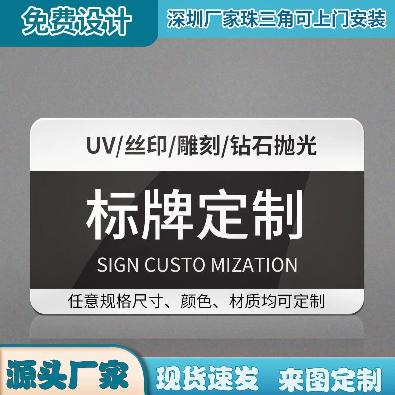 Акриловая дверная табличка изготовление вывески Рекламный щит Департамент собственности дверная табличка номер пола УФ шелковой ширмы оптом