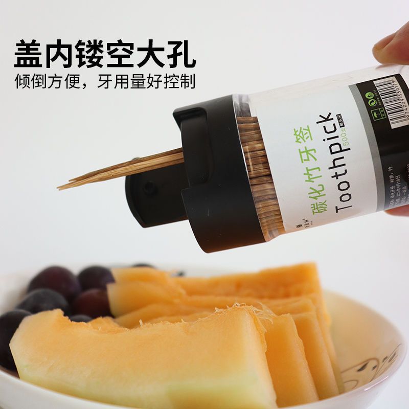 500支装碳化竹牙签家用水果瓶装餐厅新致林毛竹双头竹制盒装牙签