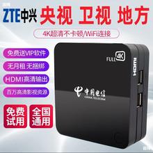 中国电信iptv无线网络wifi4K电视盒子机顶盒家用语音版全网通