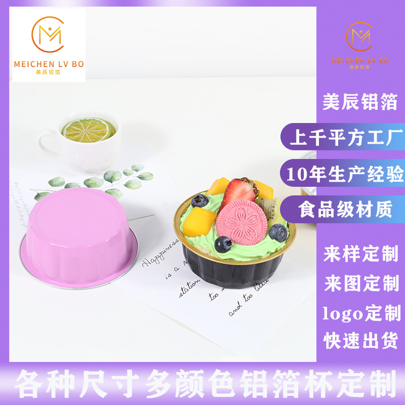 定制240ml烘焙铝箔盒巧克力蛋糕盒可加热多色可选包装盒厂家定制