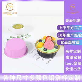 定制240ml烘焙铝箔盒巧克力蛋糕盒可加热多色可选包装盒厂家定制