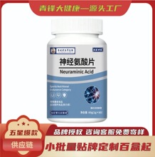 李时珍天麻葛根地龙蛋白片运动营养食品现货定制100起OEM