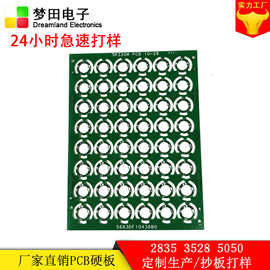 厂家定制FR-4单双面镀金pcb线路板设计打样 pcb电路板生产加工