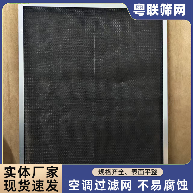 广州厂家供应空调防尘网尼龙过滤网新风机冷风机滤网风柜初效滤网