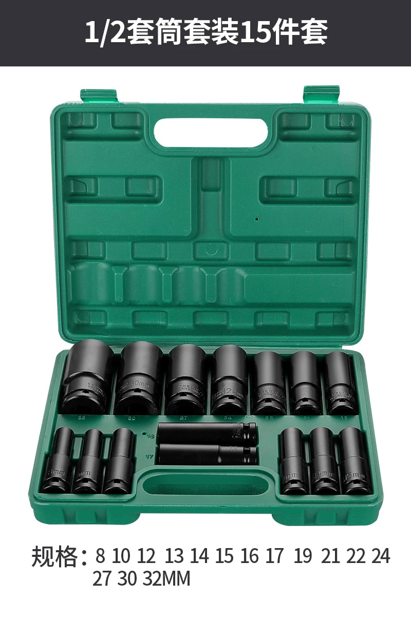 Bosque verde socket llave eléctrica interior y exterior hexagonal alargada pistola de aire cabeza de la manga lote cabeza tamaño volador herramienta de reparación de automóviles traje