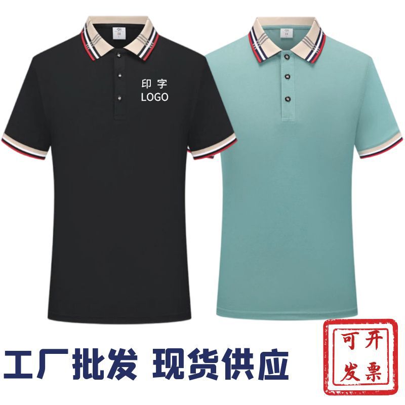 Cotton short-sleeved polo shirt custom T-shirt work clothes short-sleeved custom work clothes advertising cultural shirt printed logo